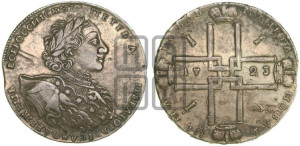 1 рубль 1723 года OK ( в горностаевой мантии, ”тигровик”, со средним крестом)