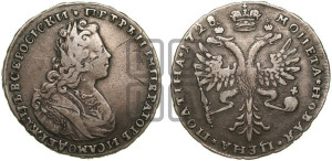 Полтина 1728 года (Московский тип, бюст внутри надписи)