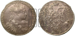 1 рубль 1734 года (голова меньше, крест короны делит надпись, одинарная складка над корсажем)