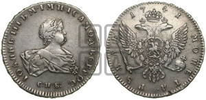 1 рубль 1741 года СПБ (СПБ под портретом)