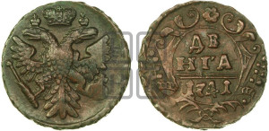 Денга 1741 года