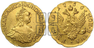 1 рубль 1756 года (для дворцового обихода)