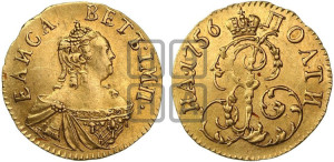 Полтина 1756 года (для дворцового обихода)