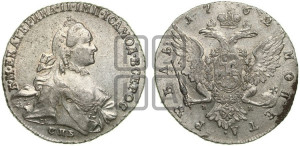 1 рубль 1762 года СПБ / НК (с шарфом на шее)