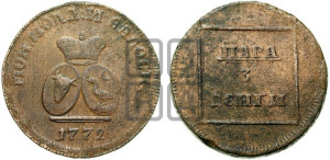 Пара - 3 денги 1772 года (для Молдовы)