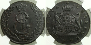 5 копеек 1778 года КМ (для Сибири)