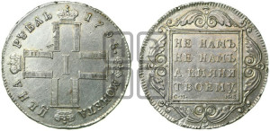 1 рубль 1798 года СМ/МБ