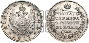 1 рубль 1817 года СПБ/ПС (орел 1810 года СПБ/ПС, корона меньше, короткий скипетр заканчивается под М, хвост короткий)