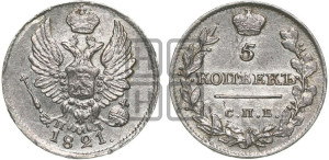 5 копеек 1821 года СПБ/ПД (крылья орла подняты)