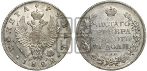 1 рубль 1822 года СПБ/ПД (орел 1819 года СПБ/ПД, корона больше, обод уже; скипетр длиннее, хвост длиннее, вытянутый)
