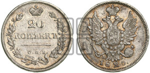20 копеек 1825 года СПБ/НГ (Держава ближе к лапе, хвост слегка веером, крылья растрепаны)