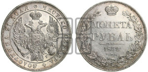 1 рубль 1832 года СПБ/НГ (Орел 1832 года СПБ/НГ, в крыле над державой 5 перьев вниз, хвост прямой из 9 перьев, центральное перо выступает)
