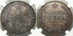 1 рубль 1852 года СПБ/НI (Орел 1851 года СПБ/НI, в крыле над державой 3 пера вниз, Св.Георгий без плаща)