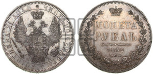 1 рубль 1852 года СПБ/ПА (Орел 1851 года СПБ/ПА, в крыле над державой 3 пера вниз, Св.Георгий без плаща)