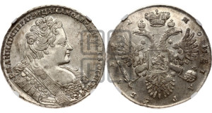 1 рубль 1732 года (остальные разновидности, не выделенные редкостью)