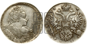 1 рубль 1732 года (остальные разновидности, не выделенные редкостью)
