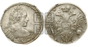 1 рубль 1733 года (без броши на груди, св.Георгий без плаща)