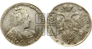 1 рубль 1733 года (без броши на груди, разновидности не отмеченные редкостью)