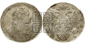1 рубль 1734 года (тип 1735 года, с кулоном на груди)