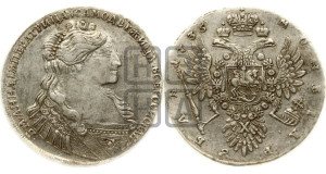 1 рубль 1735 года