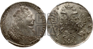 1 рубль 1736 года (с кулоном на груди)