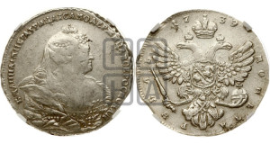 1 рубль 1739 года (московский тип)
