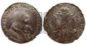 1 рубль 1751 года ММД (ММД под портретом, шея короче, орденская лента шире)