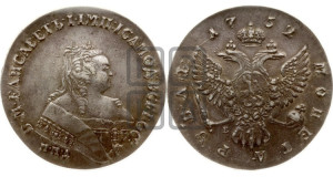 1 рубль 1752 года ММД / Е (ММД под портретом, шея короче, орденская лента шире)