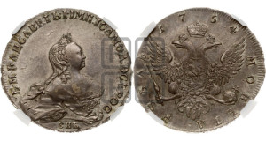 1 рубль 1754 года СПБ / I M (СПБ, портрет работы Скотта)