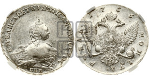 1 рубль 1756 года СПБ / I M (СПБ, портрет работы Скотта)