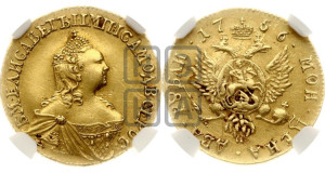 2 рубля 1756 года (без обозначения монетного двора)