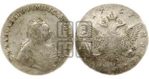 1 рубль 1757 года ММД / М Б (ММД под портретом, шея длиннее, орденская лента уже)