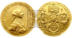 5 рублей 1762