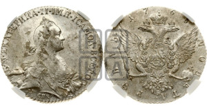 1 рубль 1768 года СПБ/СА ( СПБ, без шарфа на шее)