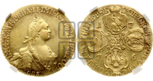 5 рублей 1776 года СПБ (без шарфа на шее)