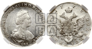 Полуполтинник  1779 года СПБ/ѲЛ (новый тип)