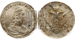 1 рубль 1780 года СПБ/ИЗ (новый тип)