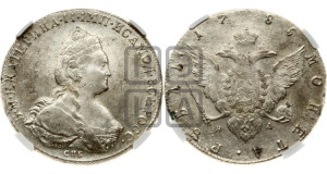 1 рубль 1785 года СПБ/ЯА (новый тип)