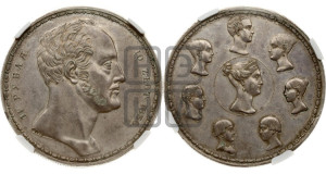 1 1/2  рубля - 10 злотых 1836 года П.У. (“Семейный”). Новодел.