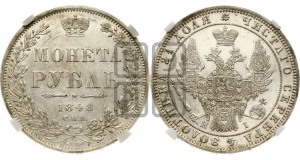 1 рубль 1848 года СПБ/НI (Орел 1851 года СПБ/НI, в крыле над державой 3 пера вниз, Св.Георгий в плаще)