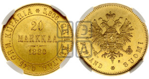 20 марок 1880 года S