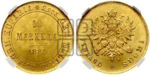 10 марок 1881 года S