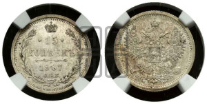 15 копеек 1907 года СПБ/ЭБ