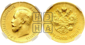 10 рублей 1909 года (ЭБ) (“Червонец”)
