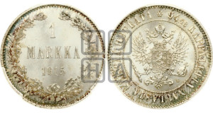 1 марка 1915 года S