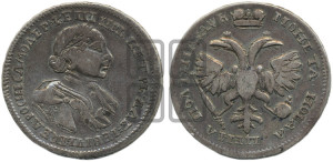 Полтина  1720 года (портрет в латах, с пряжкой на плече, плащ меховой)