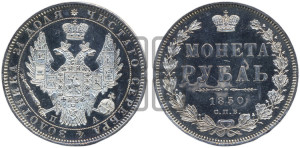 1 рубль 1850 года СПБ/ПА (Орел 1851 года СПБ/ПА, в крыле над державой 3 пера вниз, Св.Георгий без плаща)