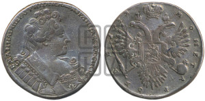 1 рубль 1732 года (остальные разновидности, не выделенные редкостью)