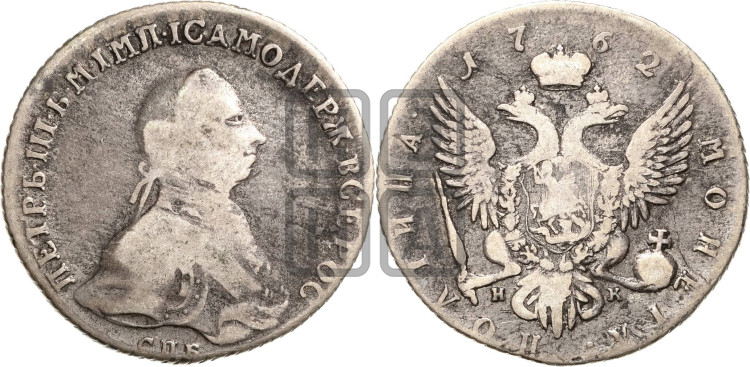 Полтина 1762