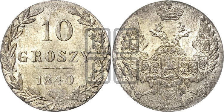 10 грошей 1840 года